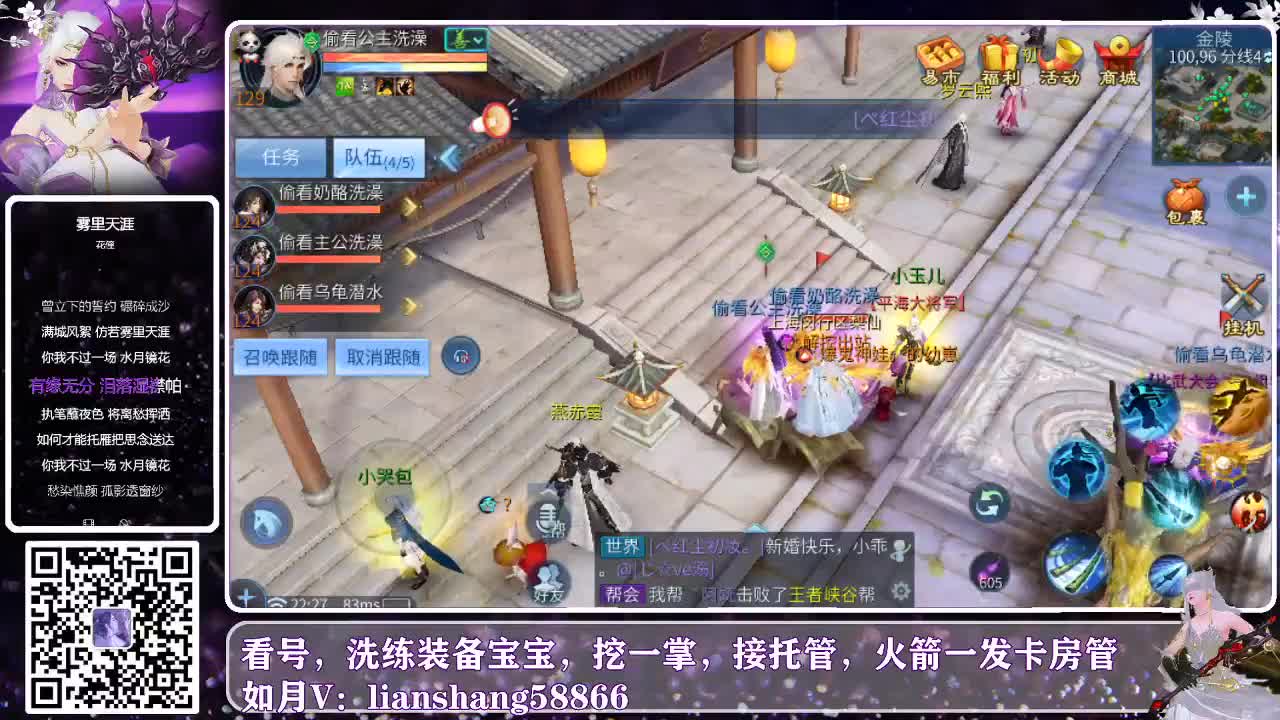 接托管，清日常，看号打造 第2段