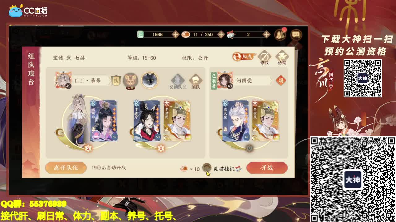 代肝、接托号 第1段
