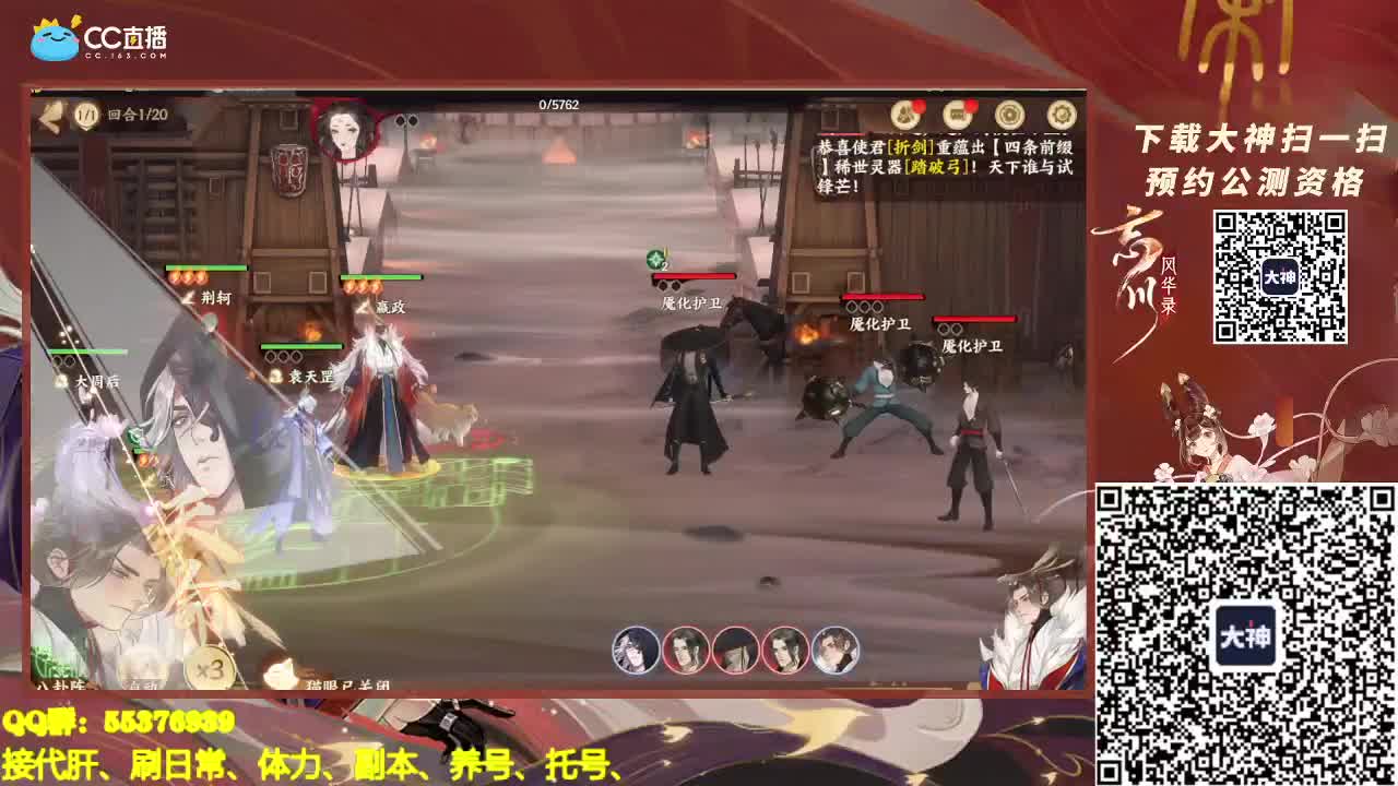 代肝、接托号 第2段