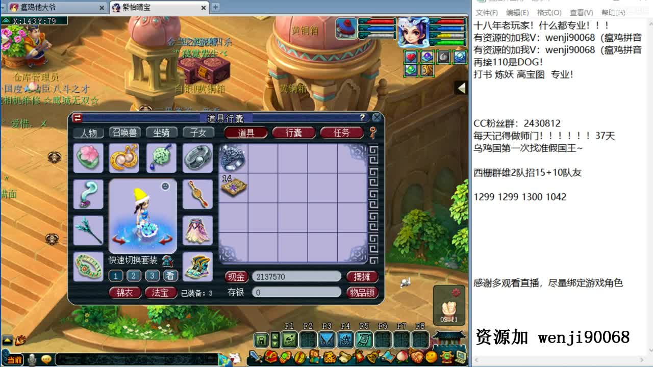 什么都会的主播~ 第2段