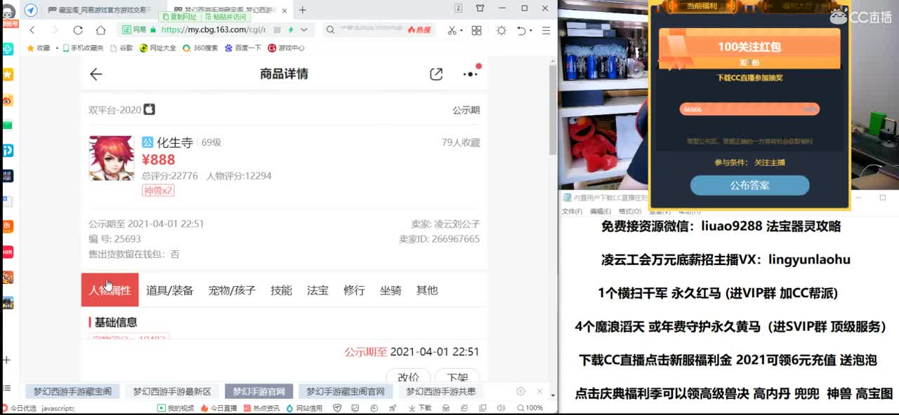 免费接所有资源  2021知我易团队 第2段