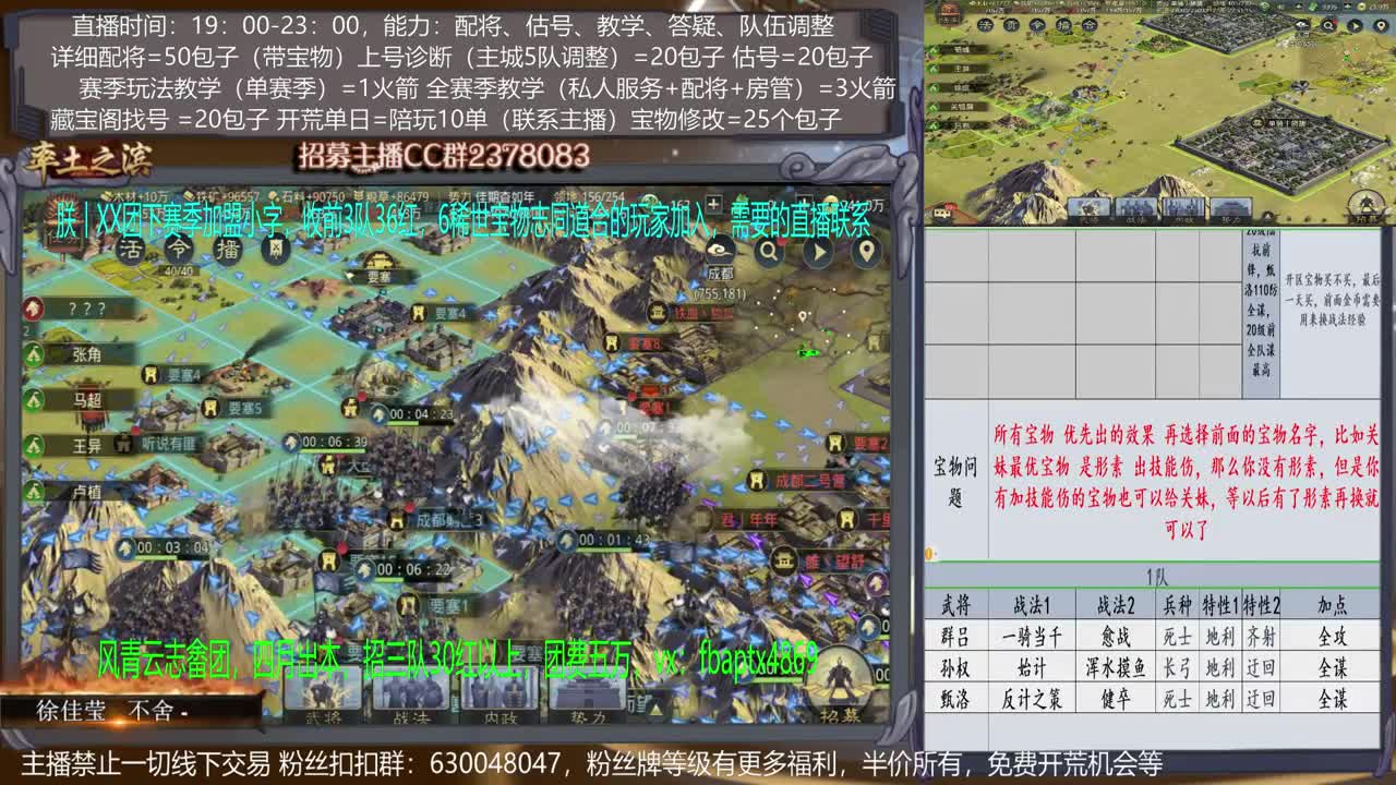 【旖旎配将室】0元大神在线精准配将，开荒，估号，教学能力5星 第2段