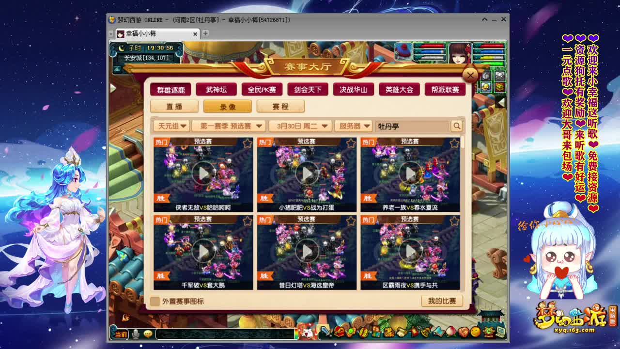 牡丹亭小胖妞❤第一届群雄逐鹿预选赛 第1段