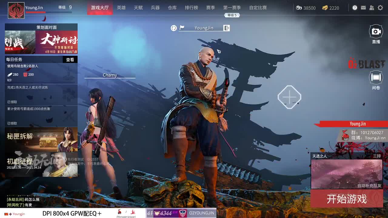 冲啊 第1段