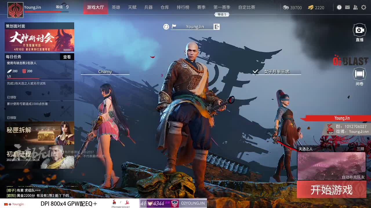 冲啊 第2段