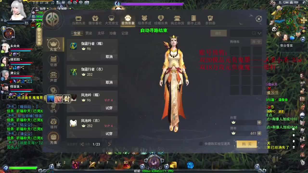 新服试玩 第1段