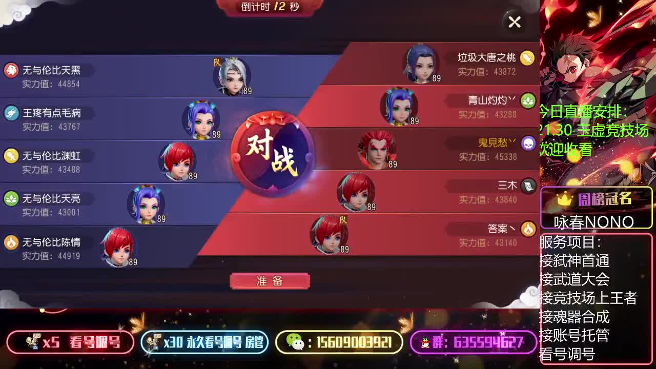 接领地战指挥竞技场