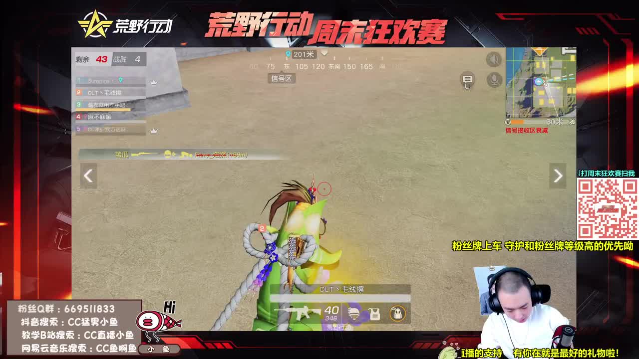 【4K】国服光头送码