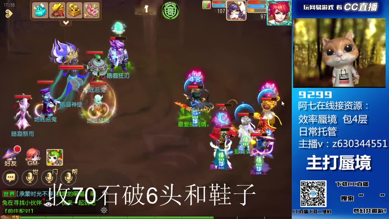 接各等级蜃境通关，排行 第1段