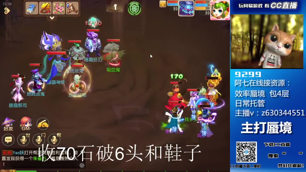 接各等级蜃境通关，排行 第3段