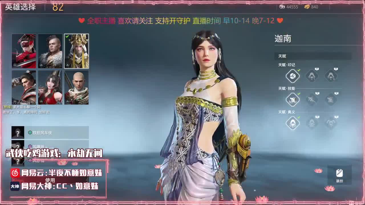 鱼你有约