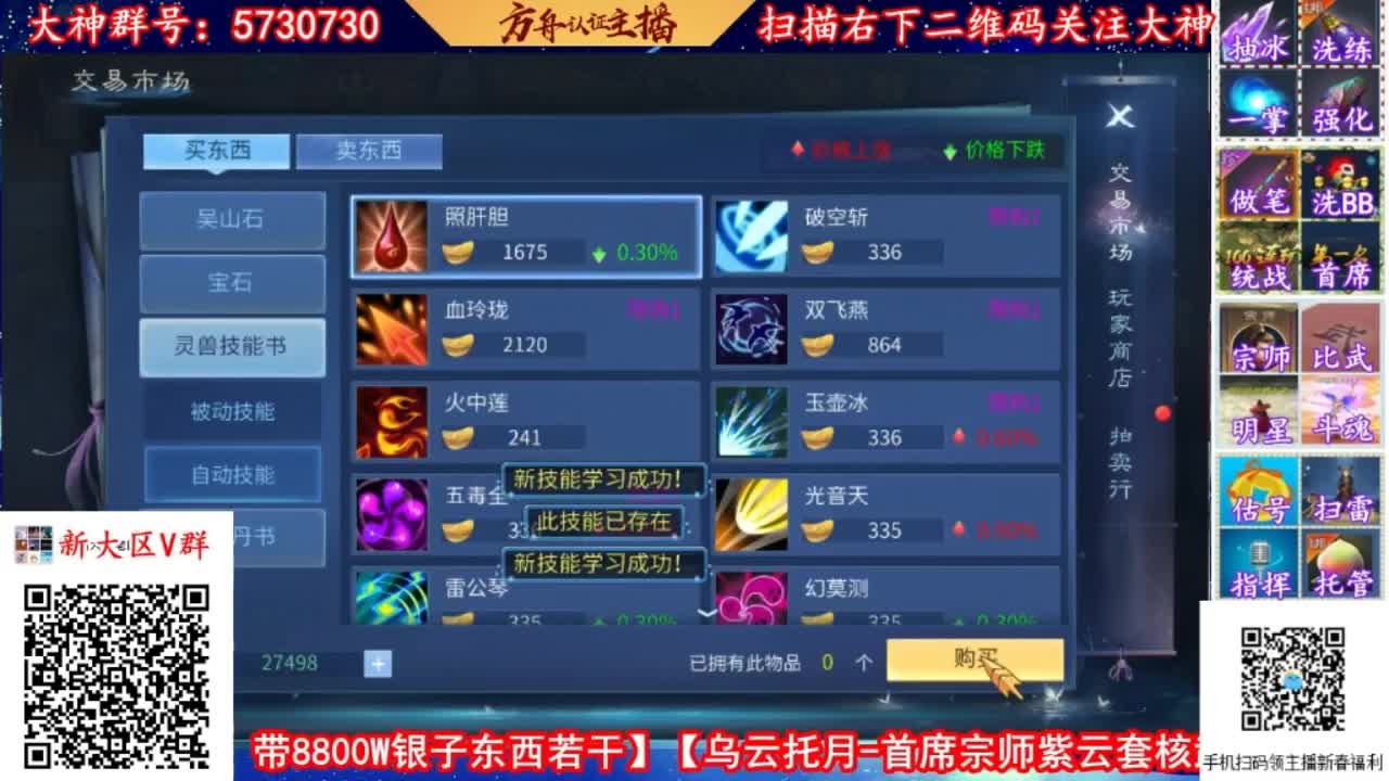 免费看号，全职业规划，强化补缀 第1段