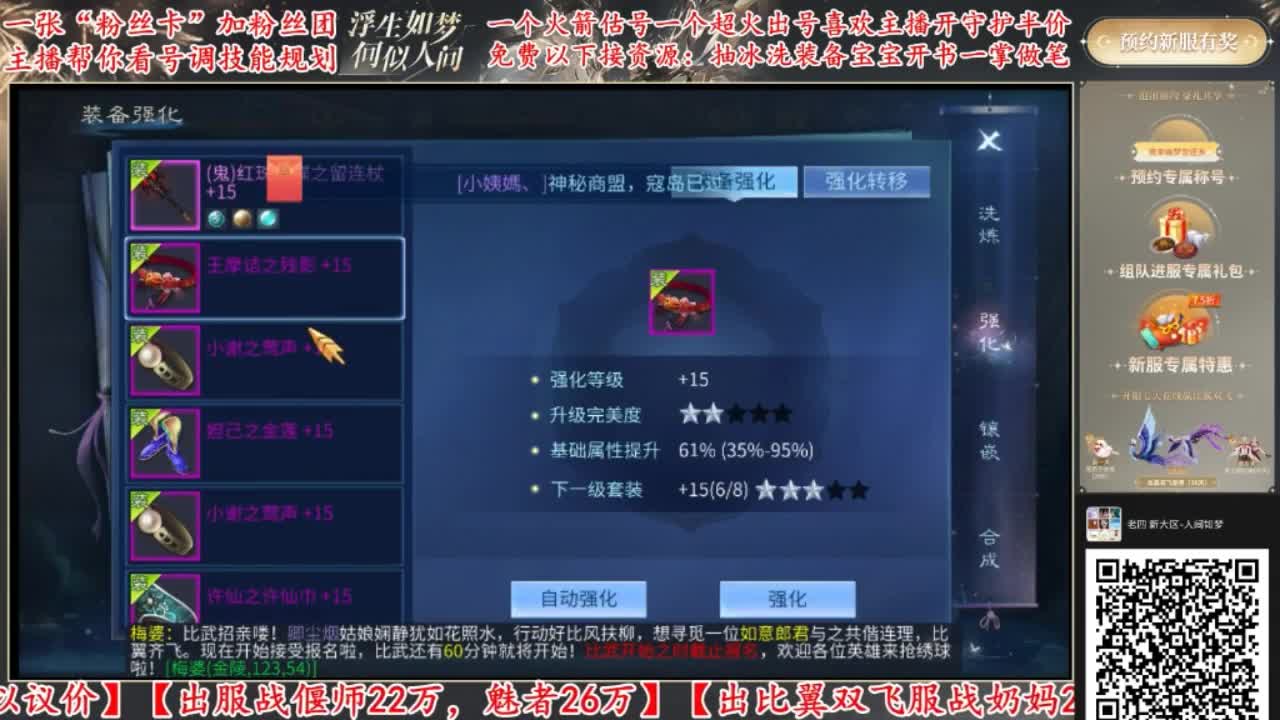 免费看号，全职业规划，强化补缀 第2段