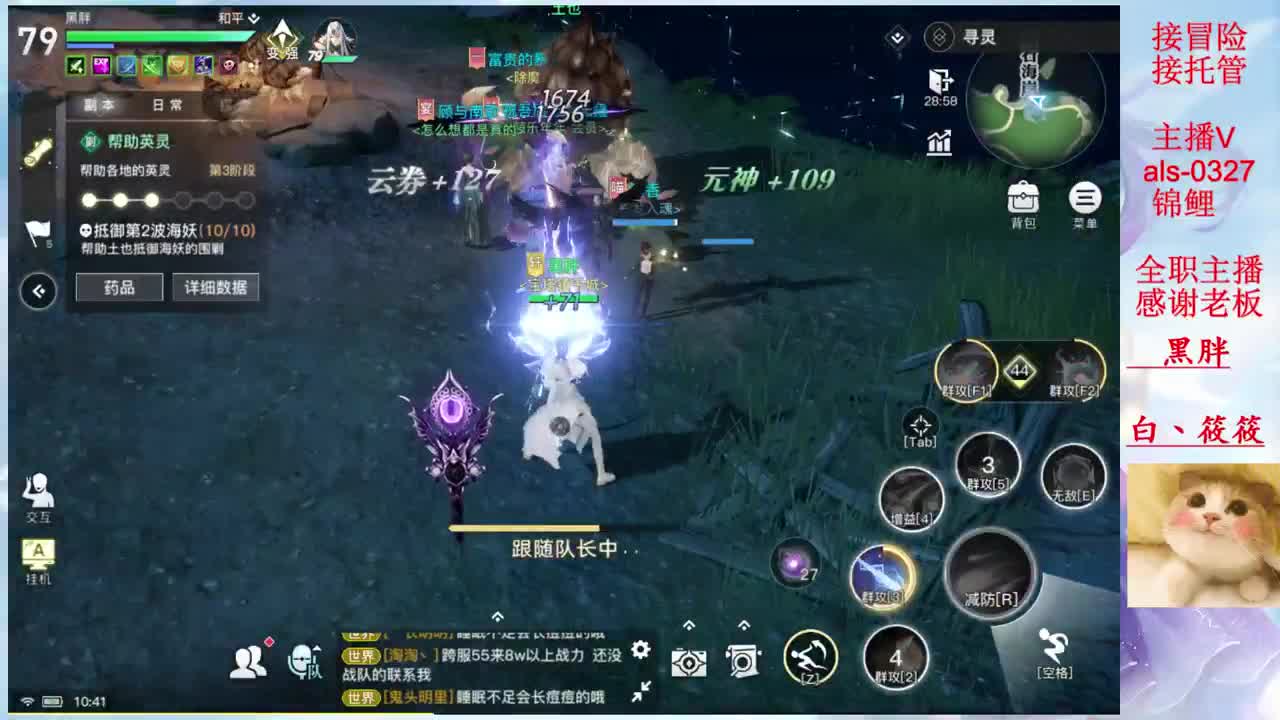 兔兔来个守护