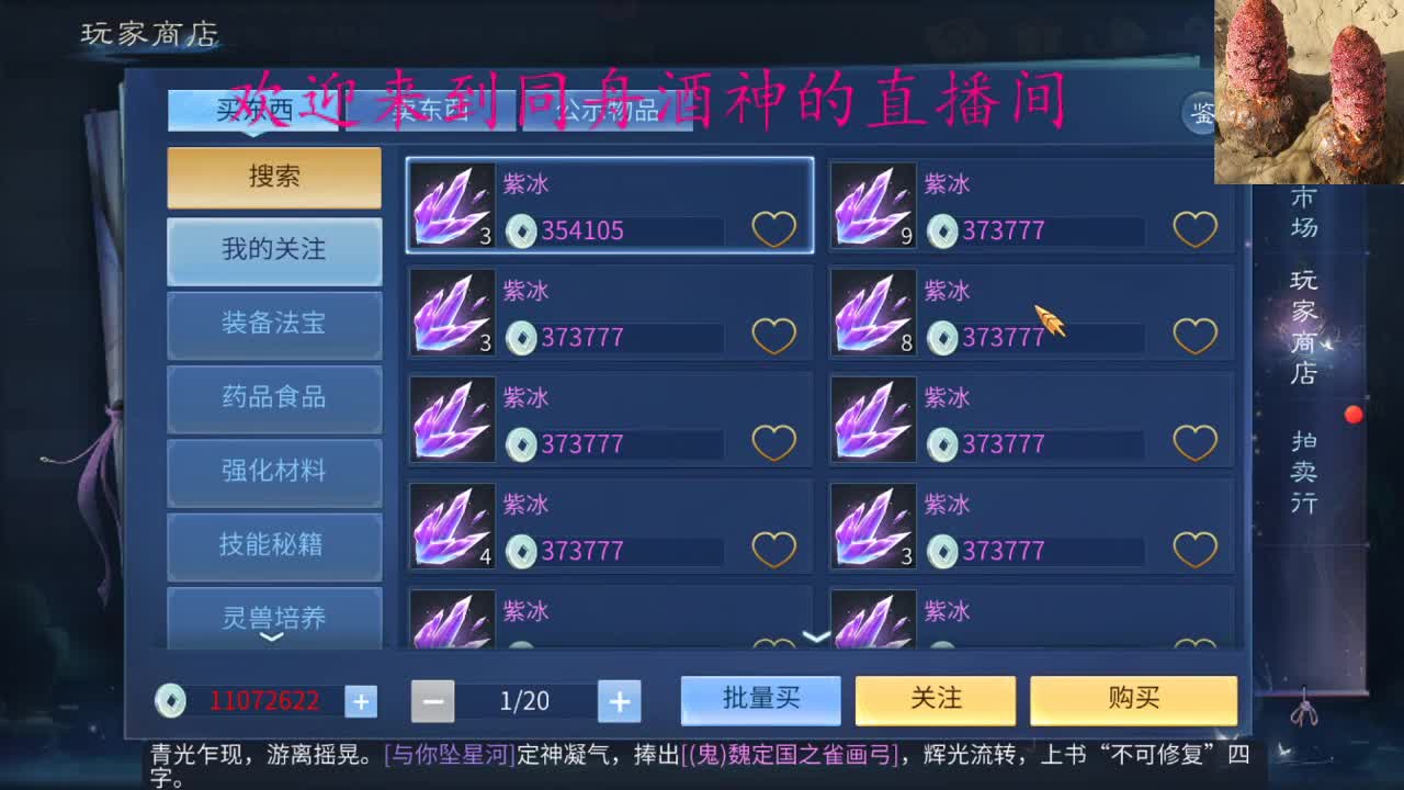接新区升级，指挥 打造 第3段