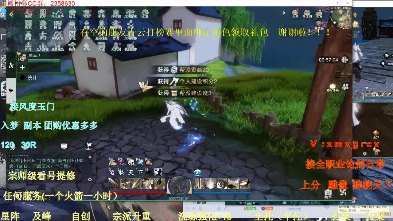 我直播间绑定角色领礼包 第1段
