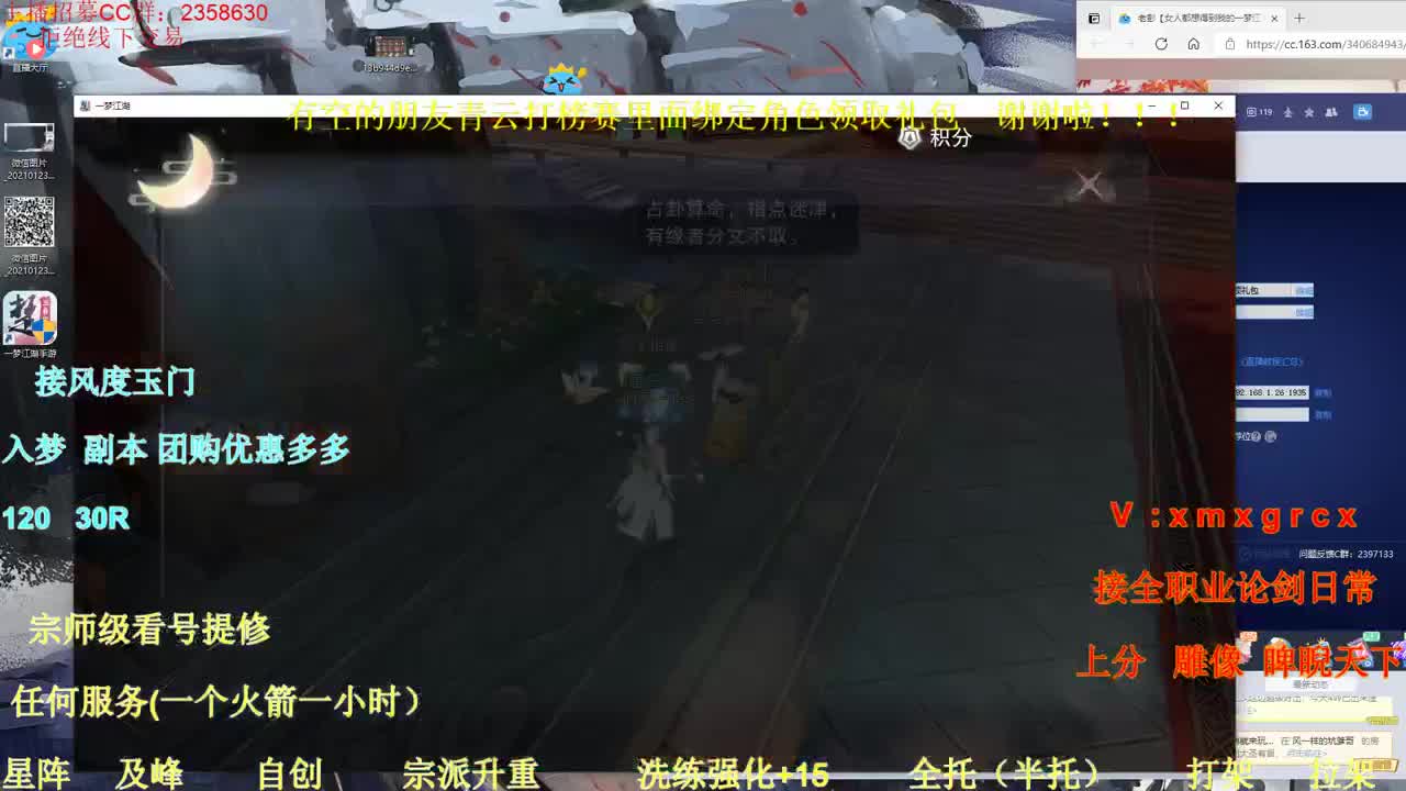 我直播间绑定角色领礼包 第2段