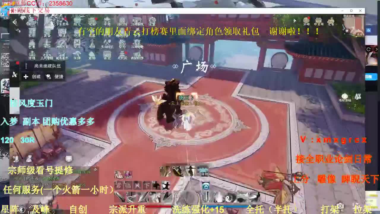 我直播间绑定角色领礼包 第3段