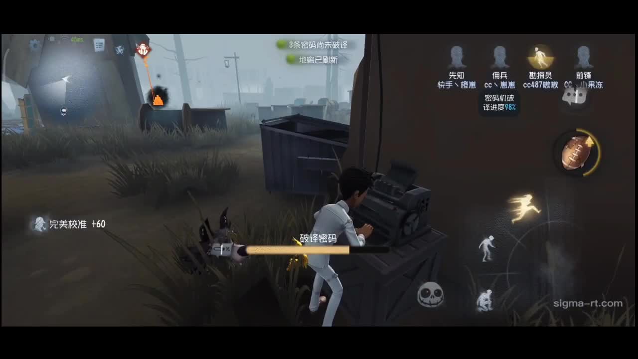 排位