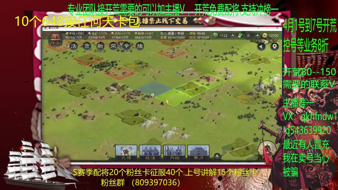 1到7号开荒8折优惠中 第1段