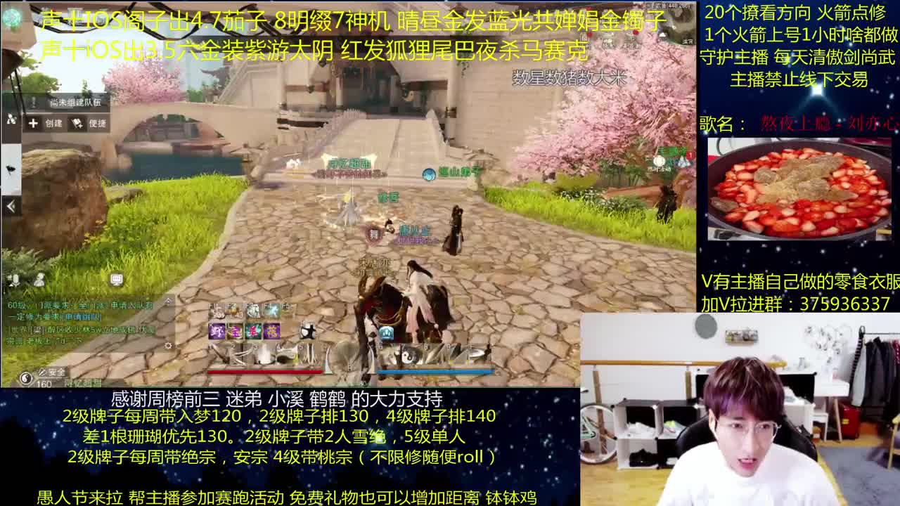 澈：粉丝带入梦140楼宗桃宗 绝境宗师 第1段