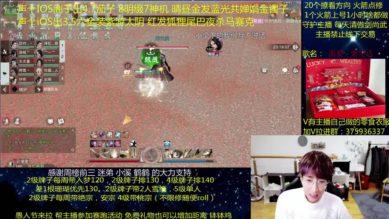 澈：粉丝带入梦140楼宗桃宗 绝境宗师 第2段