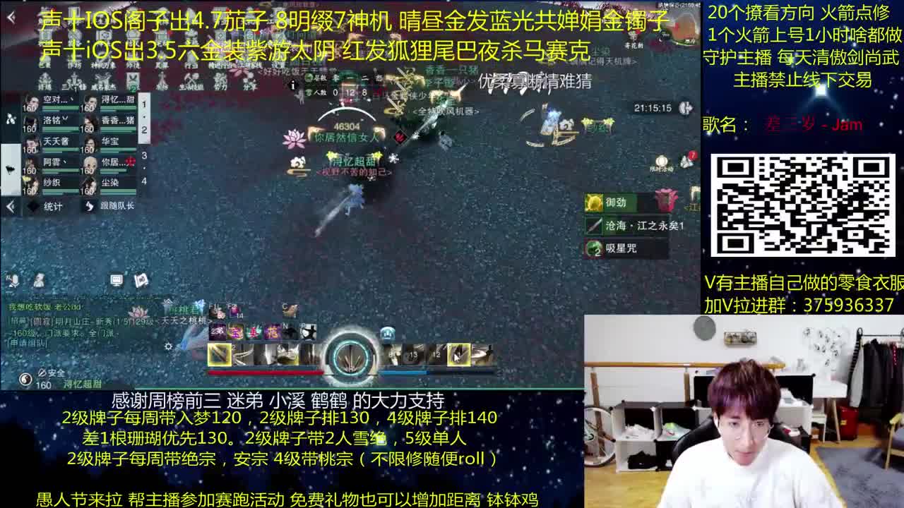 澈：粉丝带入梦140楼宗桃宗 绝境宗师 第3段