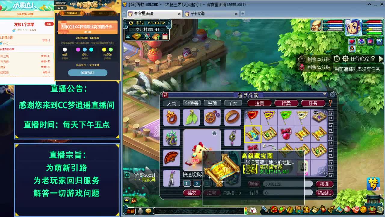 《寻宝大会》送高宝图点卡来逆袭啊~ 第3段