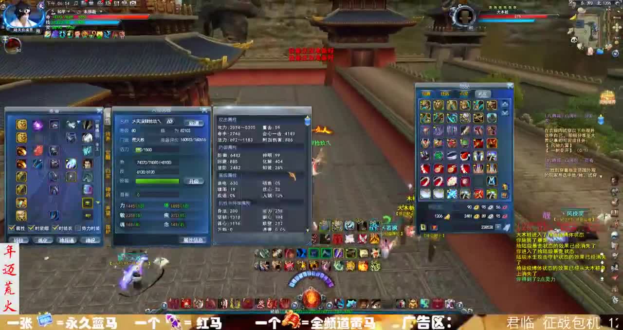 君婶：风中追风 第1段