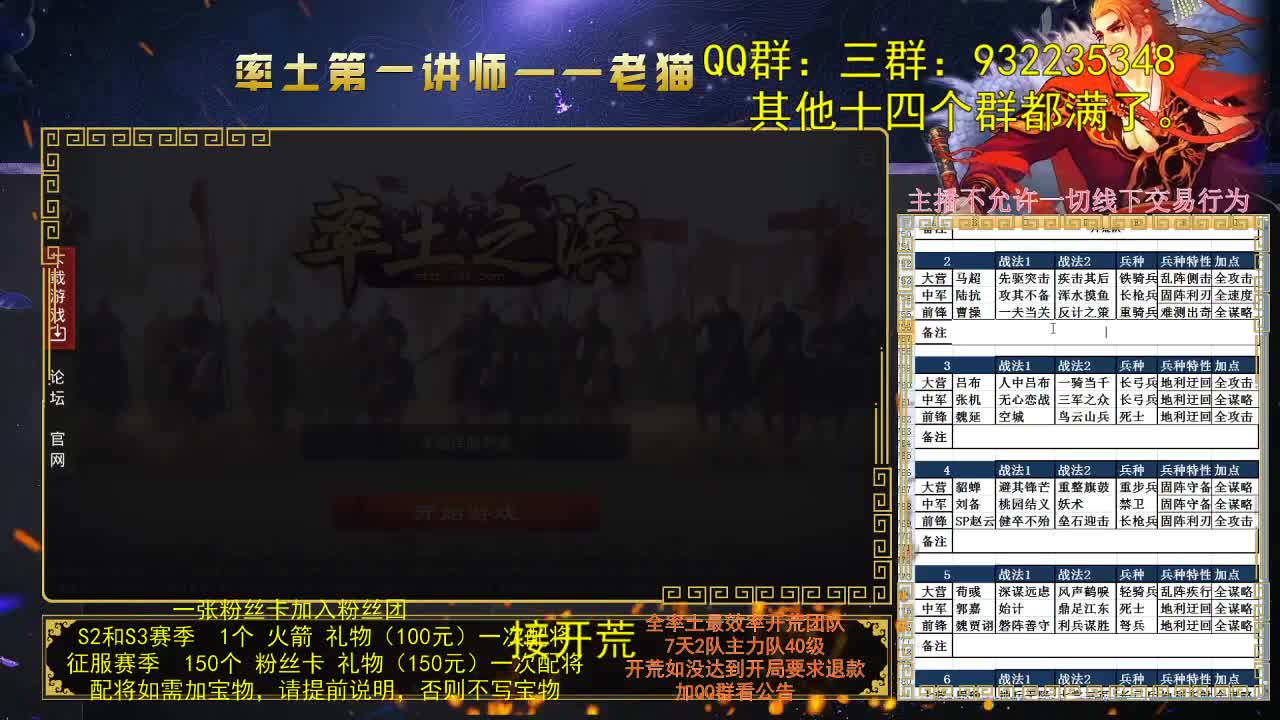 率土第一配将，不服？ 第3段