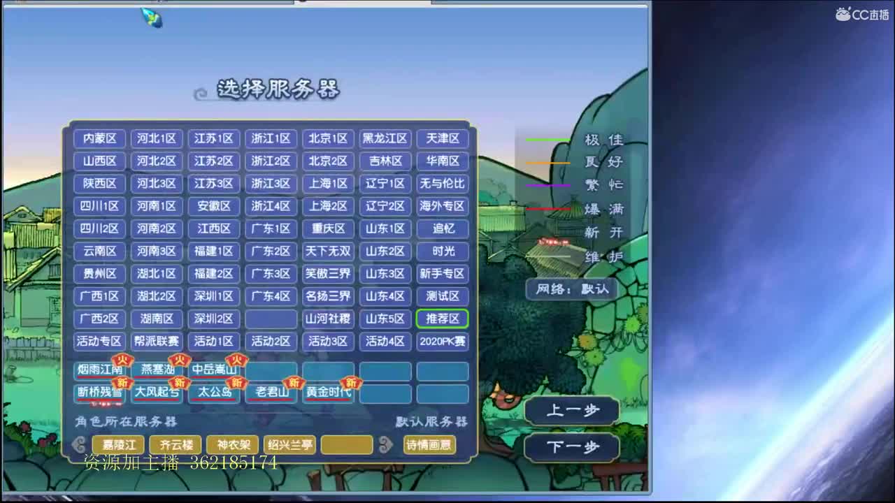 浩文 群雄逐鹿生死局 第2段