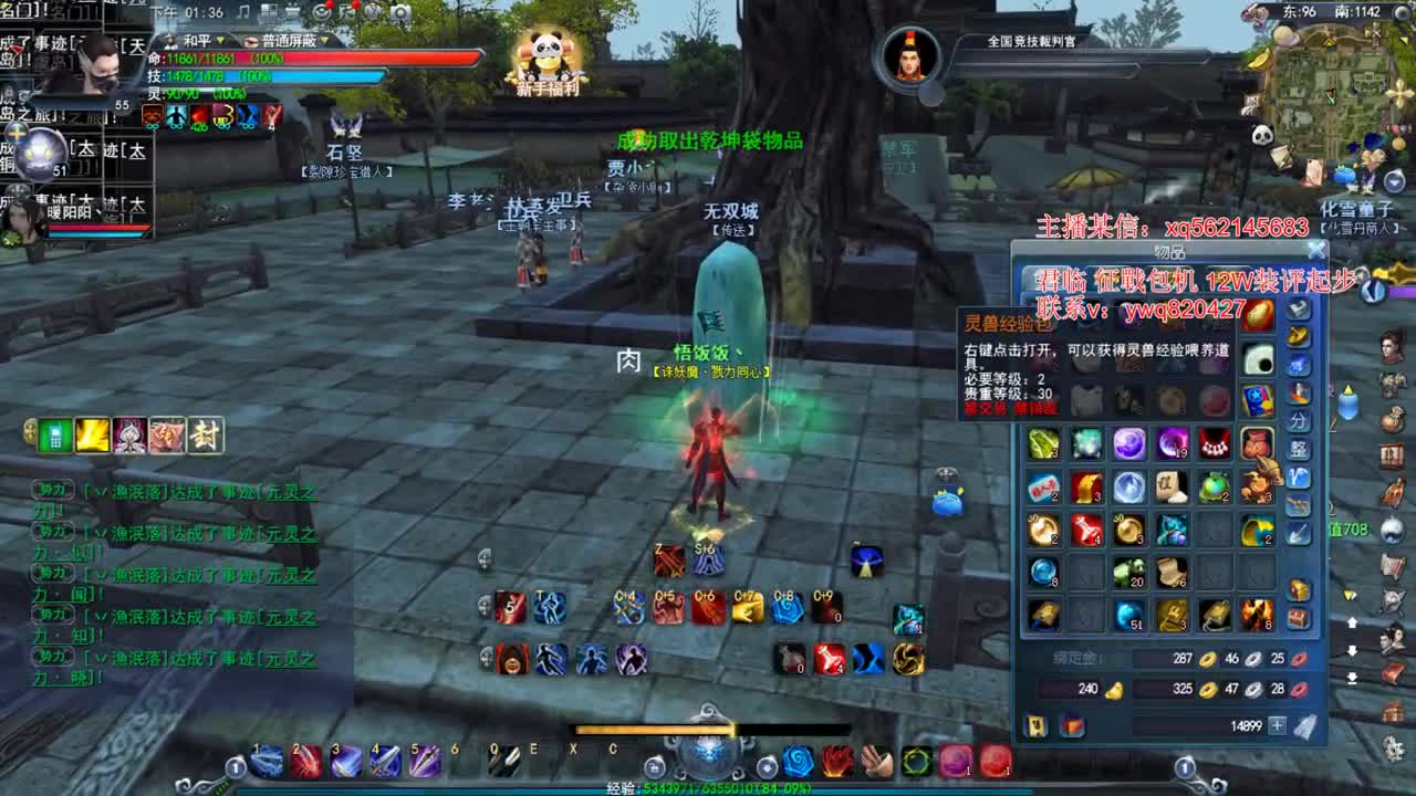新区第一场演兵 第1段