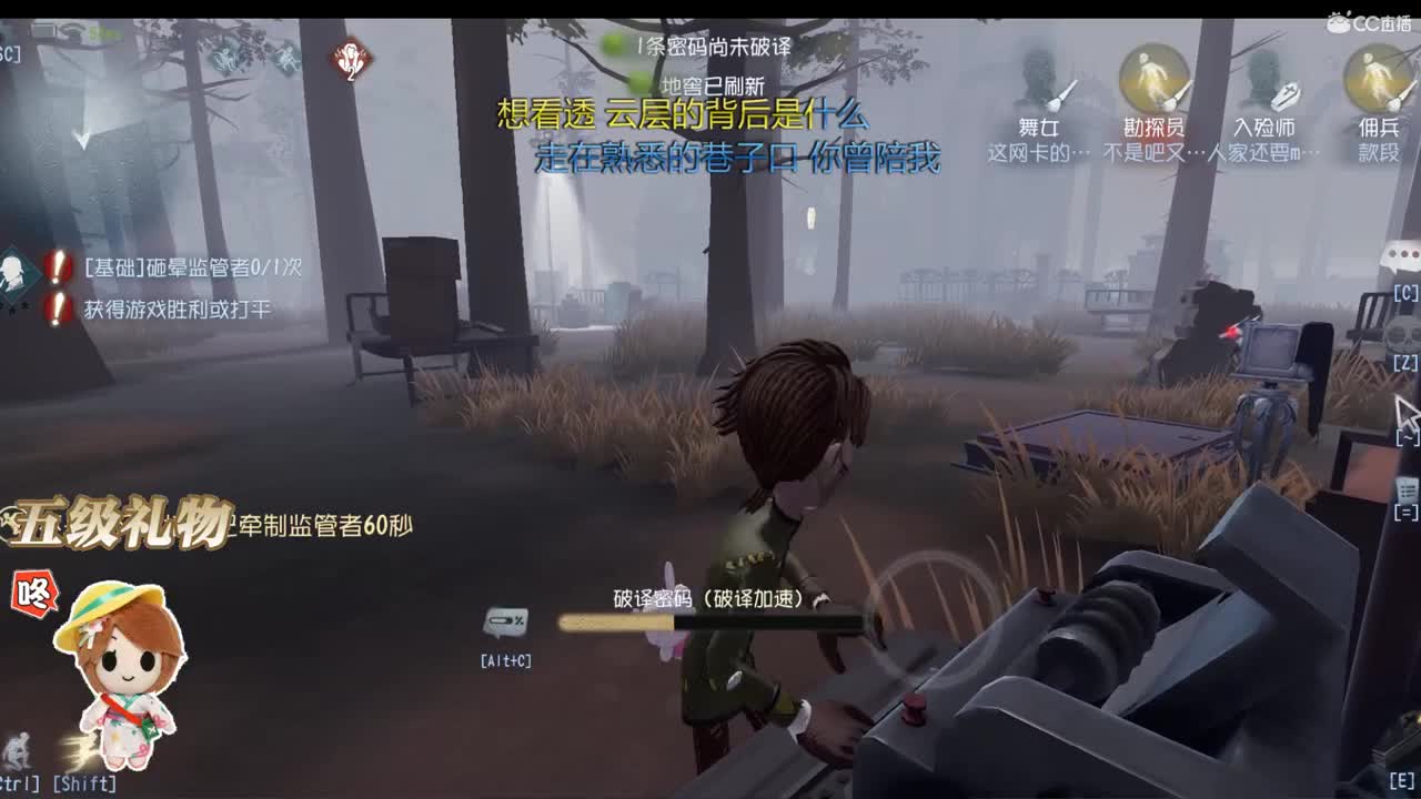 I might lose my mind 第2段