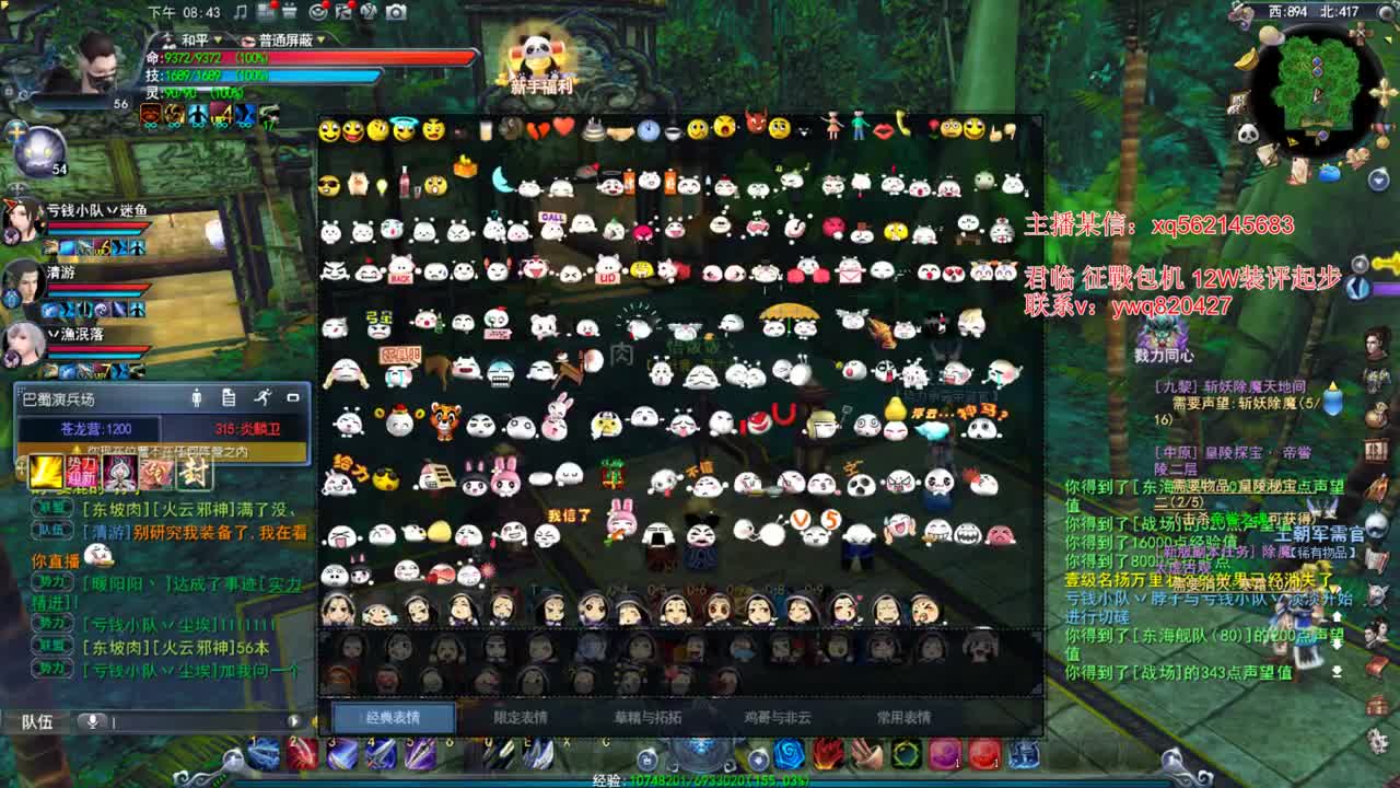 新区第一场演兵 第3段