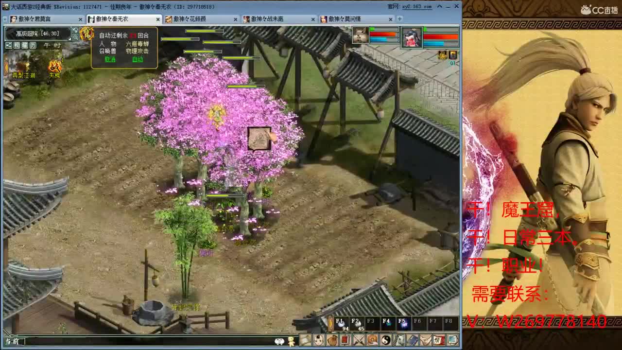 日常种树！ 第2段