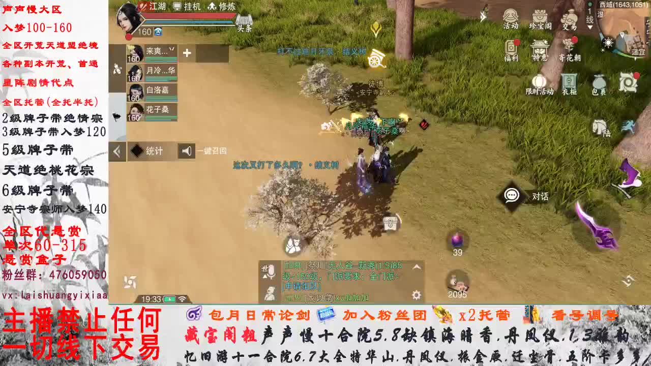 副本爱好者 第1段