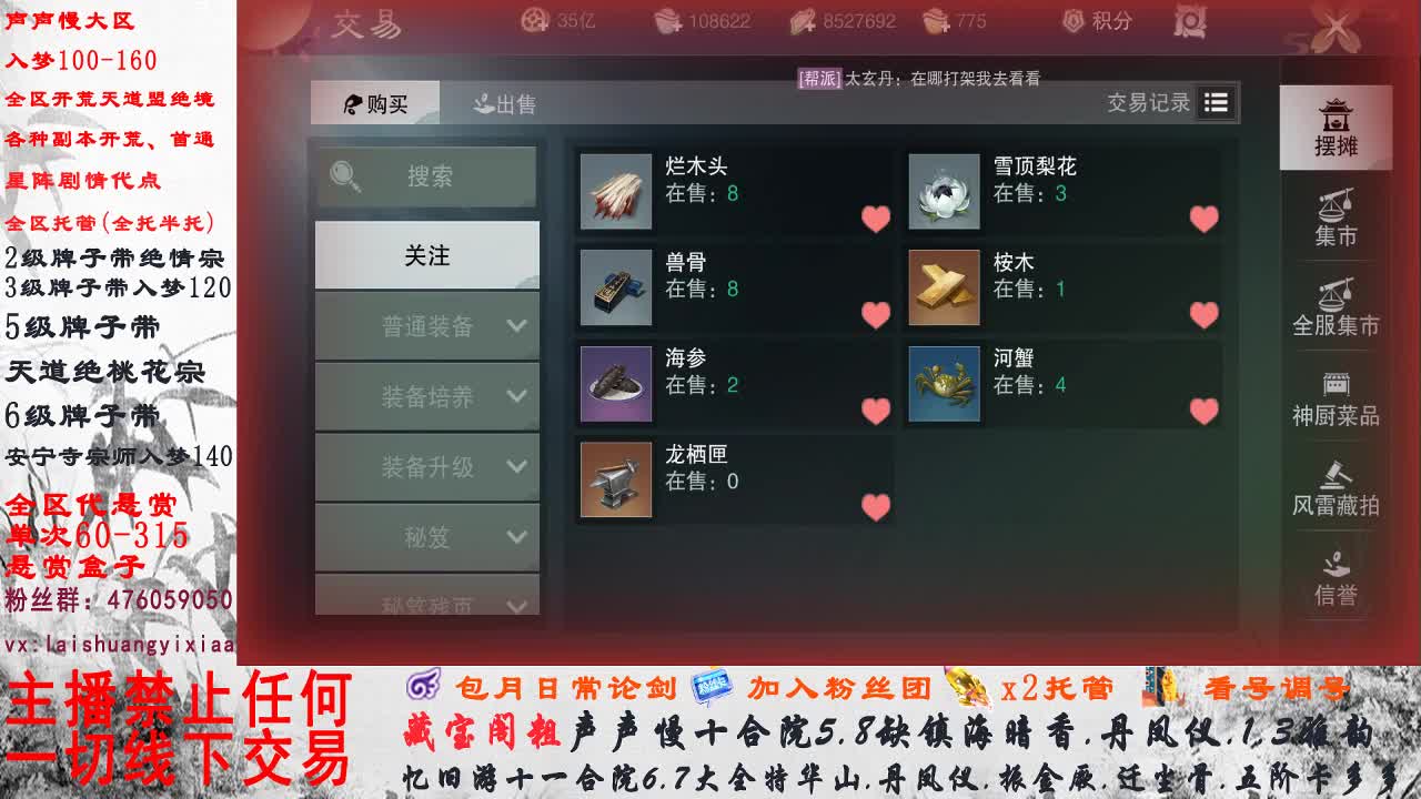 副本爱好者 第2段