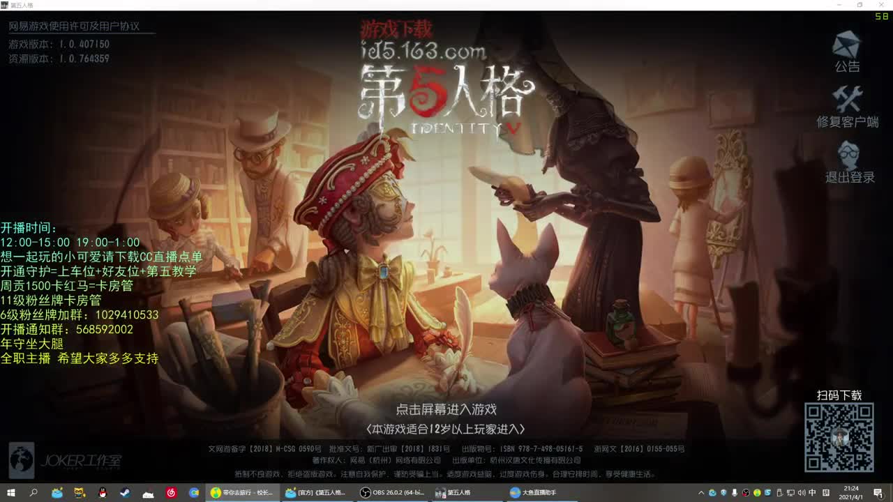 性感声优 在线宠粉 第1段