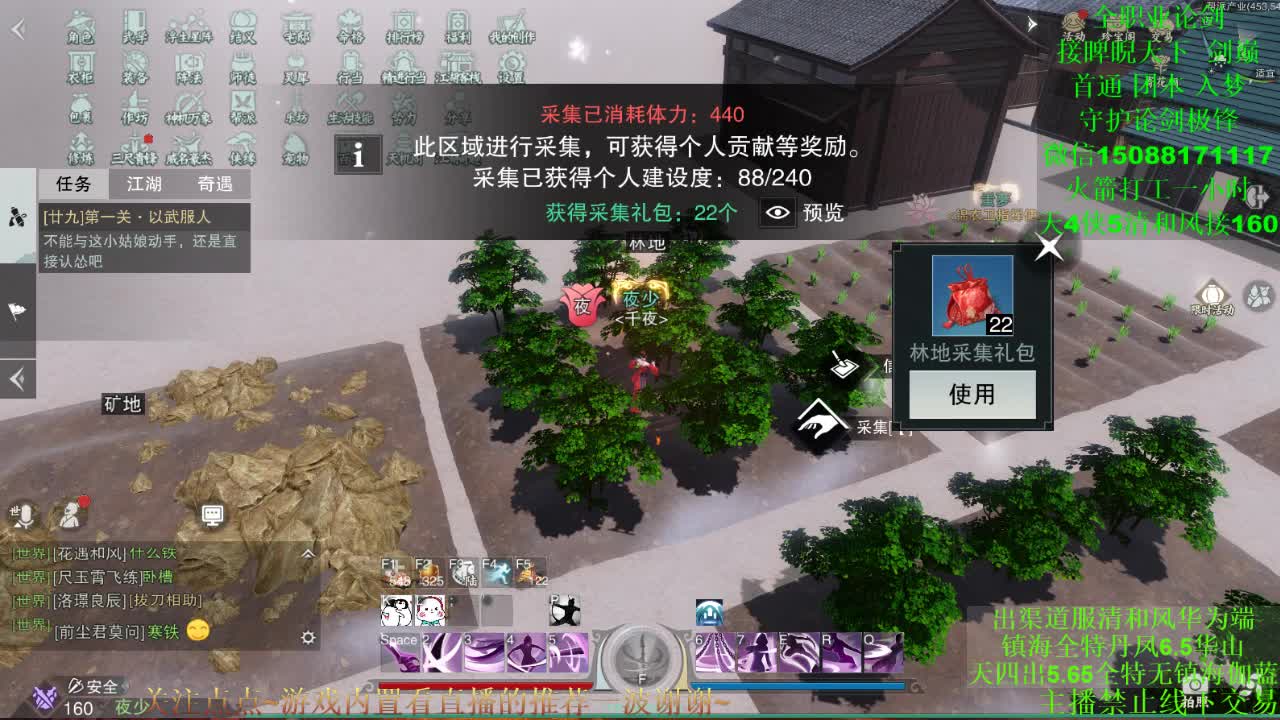 接论剑睥睨疾风首通 第1段