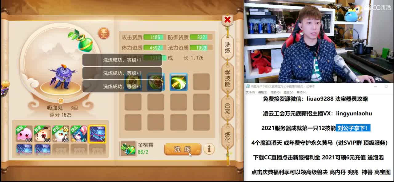 免费接所有资源  2021知我易团队 第1段