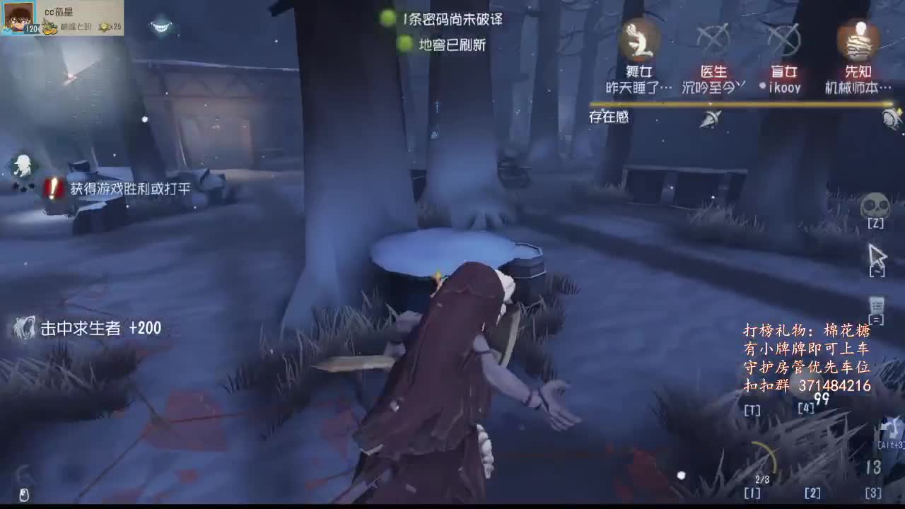 冲~ 第3段