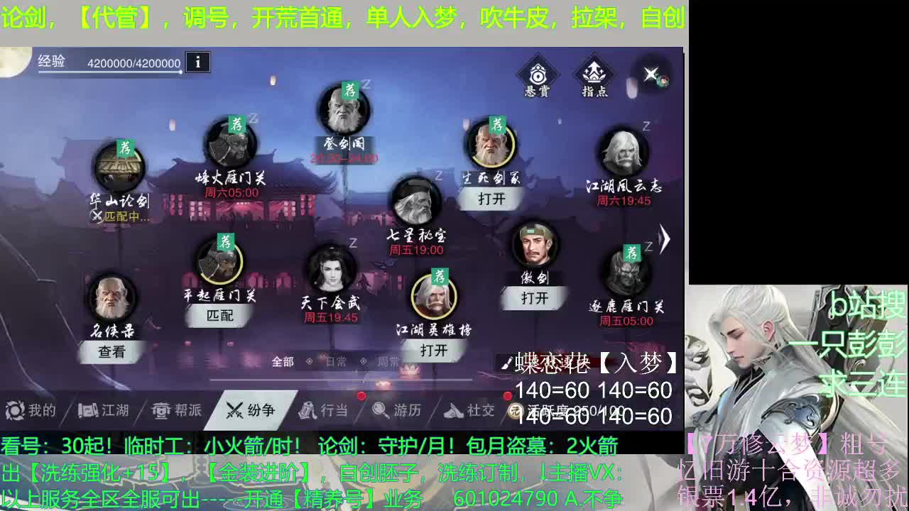 青云俱乐部明星赛 第1段