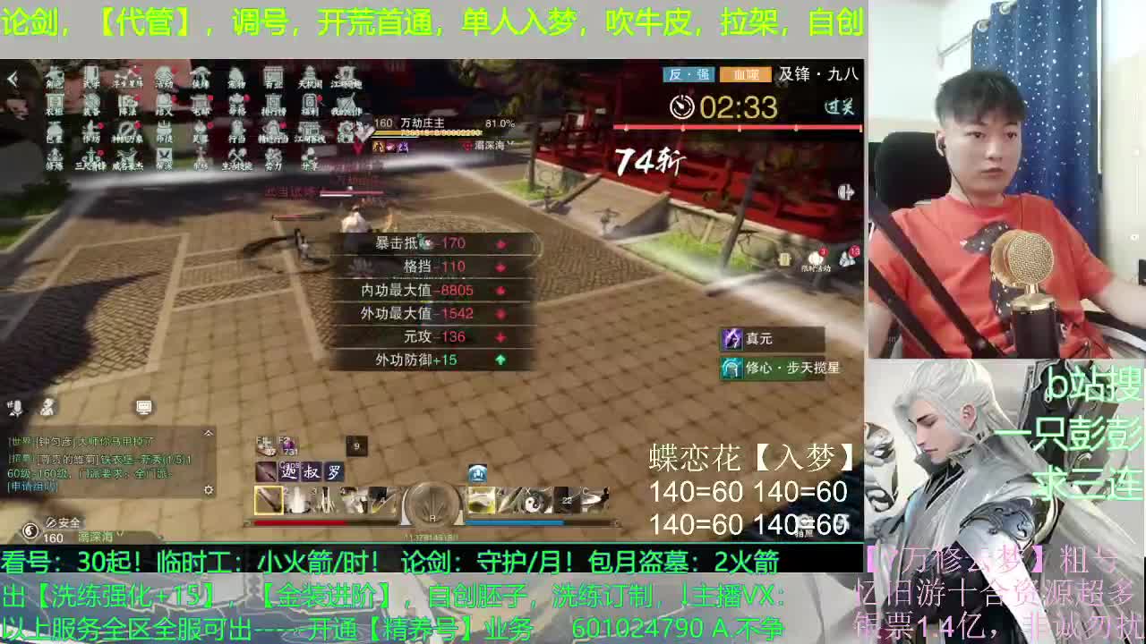 青云俱乐部明星赛 第2段