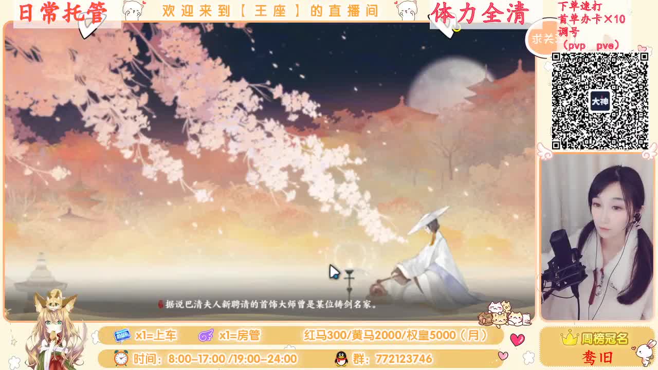 座座子来啦 第2段