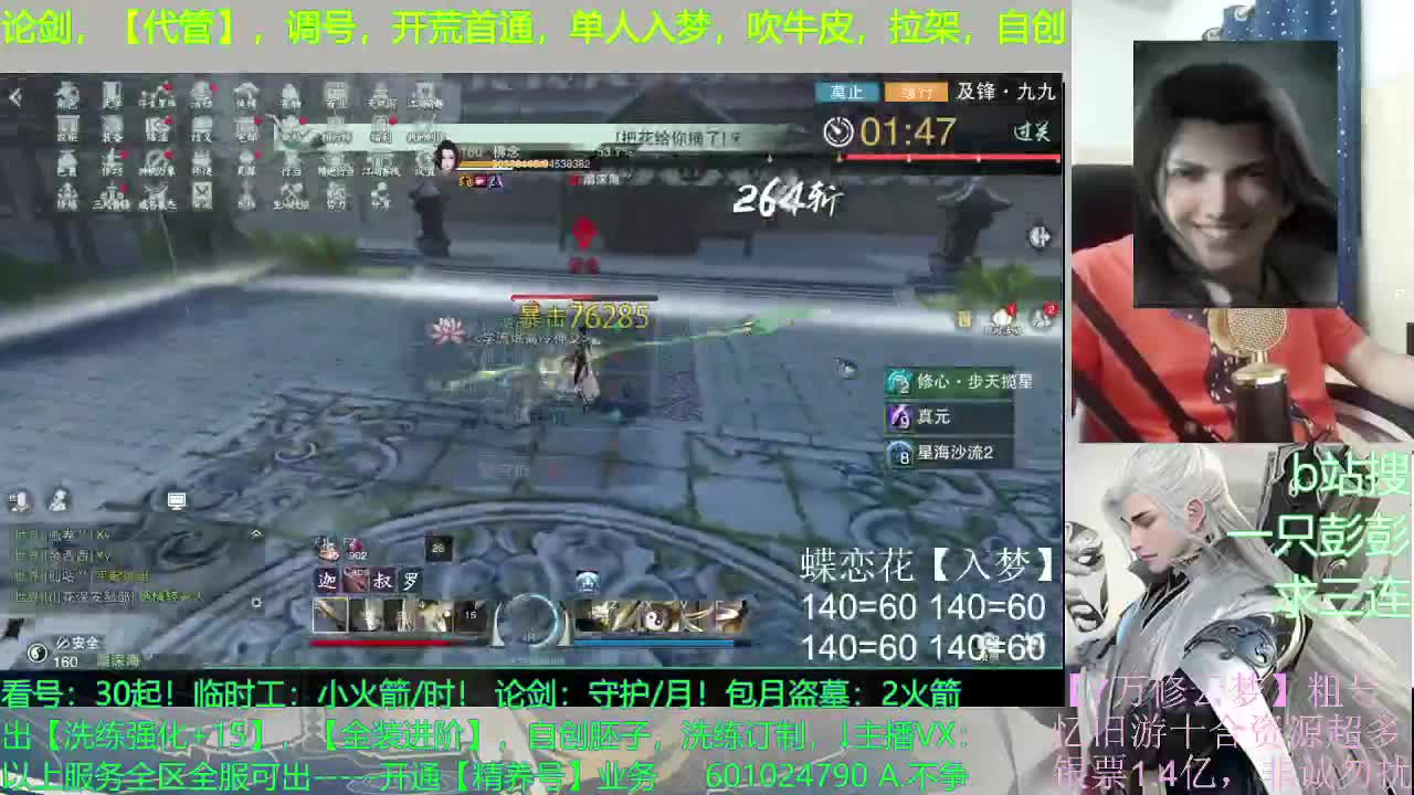 青云俱乐部明星赛 第3段