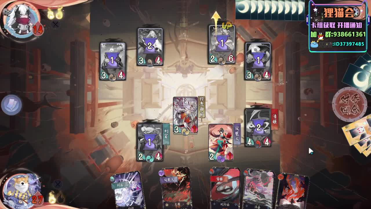 冲上名士【狸猫会】