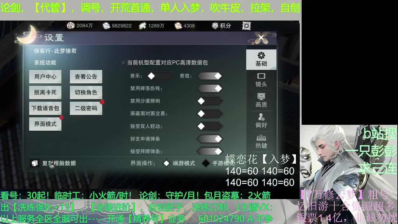 青云俱乐部明星赛 第4段