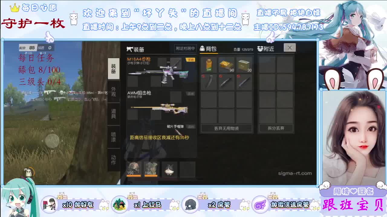 遇见你是故事的开始！∴ 第2段