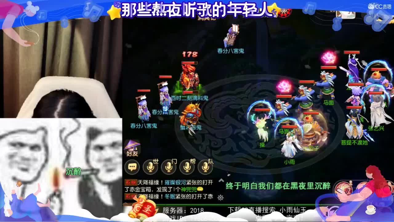 一臭唱歌的 第3段