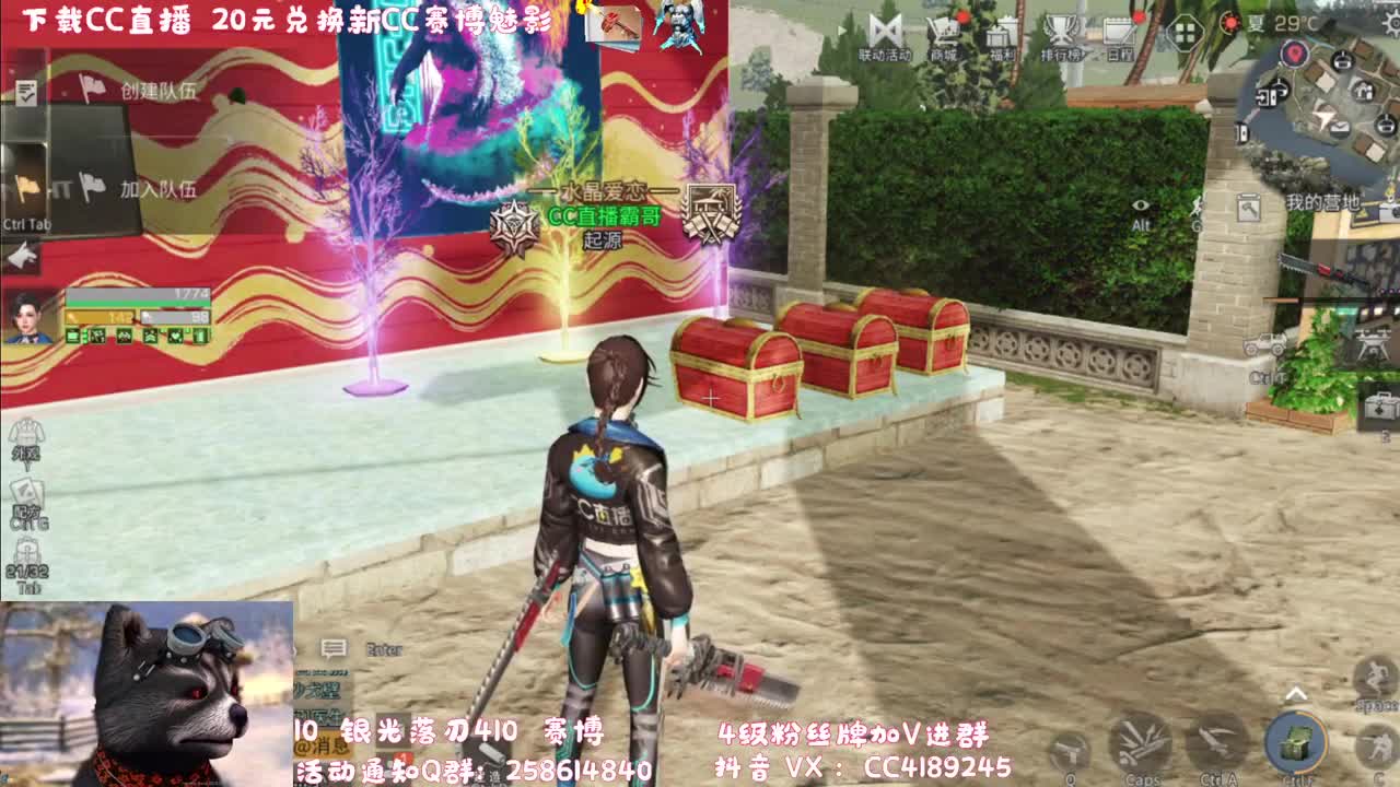 20元兑换新CC 第2段